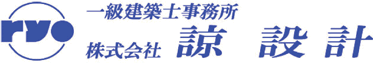 株式会社諒設計